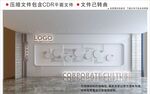 现代企业文化墙