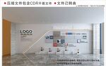 现代企业文化墙