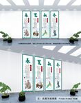 四季养生文化墙