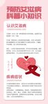 预防艾滋病展架