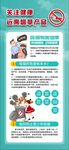禁烟控烟展架
