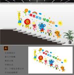 快乐学习健康成长