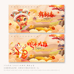 贺新春