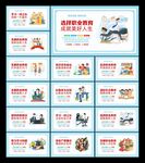职业教育