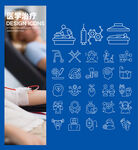 医学治疗