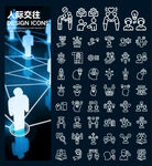 人际交往技巧