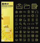 基本UI