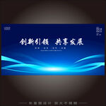 科技创新KV 