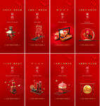 年俗 初一到初七