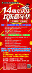 周年庆海报