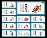 养老展板