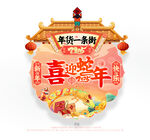 新年年货促销吊旗
