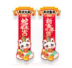 新年年货促销吊旗