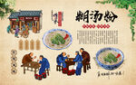 糊汤粉