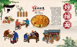 炒细面