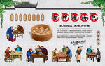 灌汤包