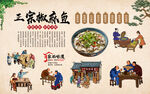 麻椒鱼