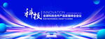 蓝色科技主视觉KV