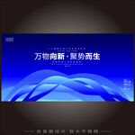 蓝色大气科技未来KV主视觉