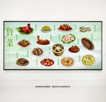 鲁菜