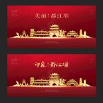 都江堰