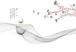 飘带烟雾山水 