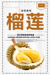 榴莲