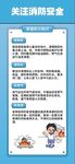 关注消防安全