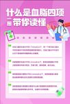 高血脂