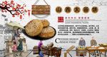 山西太谷饼背景墙