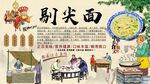 剔尖面背景墙
