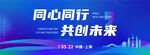 高峰论坛会议活动kv