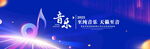 蓝色音乐背景