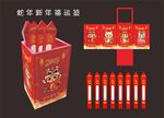 蛇年新年抽签桶