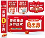 圣诞 元旦 双旦 黄金珠宝首饰