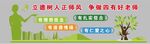 四有好老师