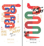 新年