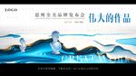 艺术海报
