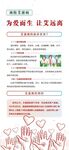 预防艾滋病