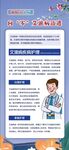 预防艾滋病