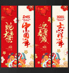 新年吊旗