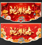 蛇年吊旗