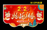 蛇年吊旗