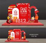 双十二美陈