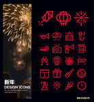 新年