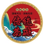 蒸碗标签