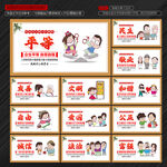 社会主义核心价值观
