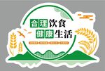 食堂文化墙