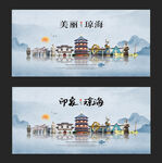 琼海