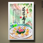 蒜蓉扇贝